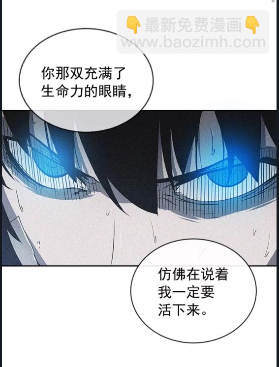 🍘我独自升级 第35话 待遇优厚的组团 第14页