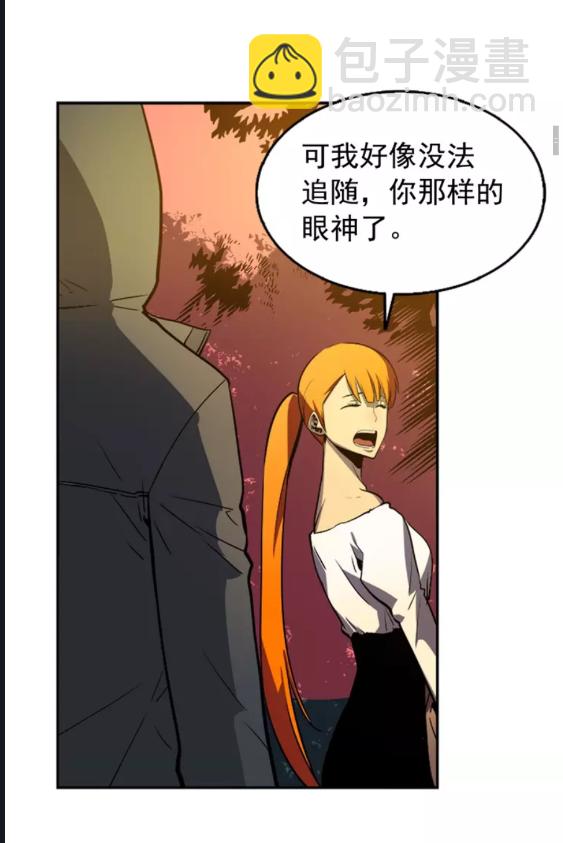 🍘我独自升级 第35话 待遇优厚的组团 第15页