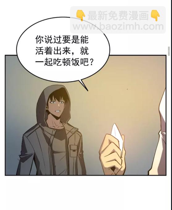 🍘我独自升级 第35话 待遇优厚的组团 第16页
