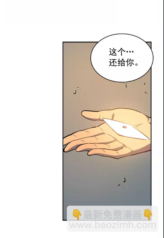 🍘我独自升级 第35话 待遇优厚的组团 第17页