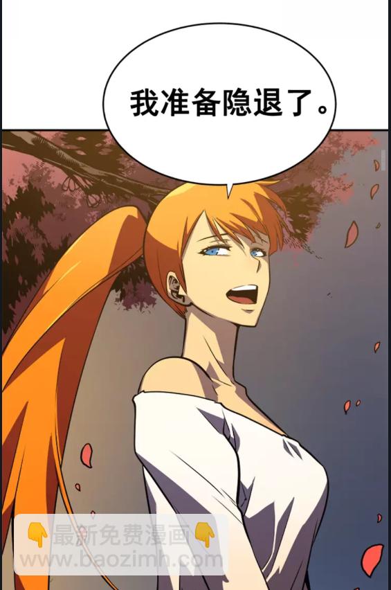 🍘我独自升级 第35话 待遇优厚的组团 第19页