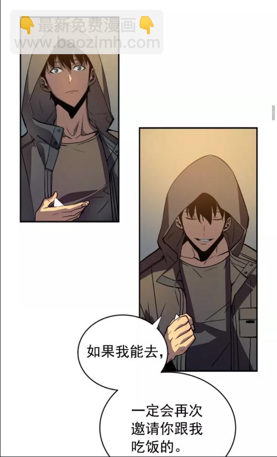 🍘我独自升级 第35话 待遇优厚的组团 第22页