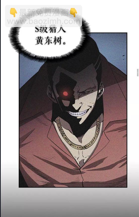 🍘我独自升级 第35话 待遇优厚的组团 第27页