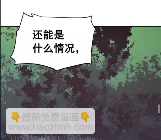🍘我独自升级 第35话 待遇优厚的组团 第31页