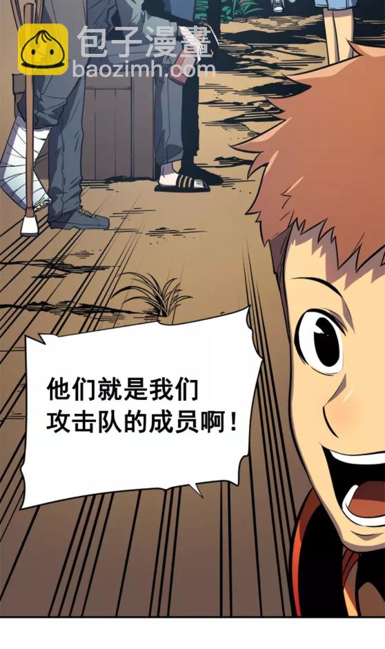 🍘我独自升级 第35话 待遇优厚的组团 第33页
