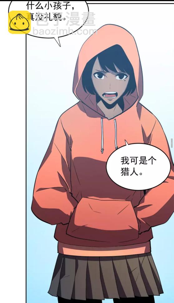 🍘我独自升级 第35话 待遇优厚的组团 第38页
