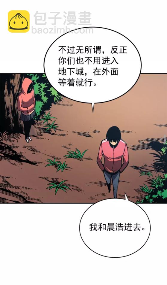 🍘我独自升级 第35话 待遇优厚的组团 第40页