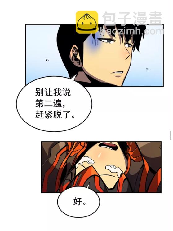 🍘我独自升级 第35话 待遇优厚的组团 第49页