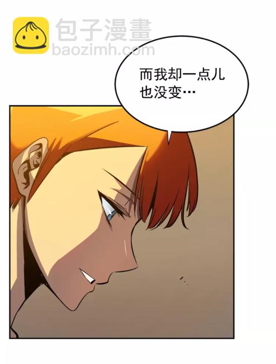 🍘我独自升级 第35话 待遇优厚的组团 第6页