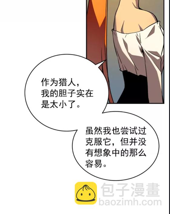 🍘我独自升级 第35话 待遇优厚的组团 第9页