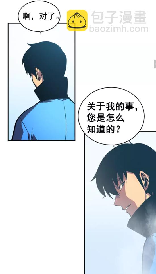 🍘我独自升级 第37话 转职游戏 第16页