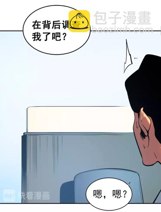 🍘我独自升级 第37话 转职游戏 第17页