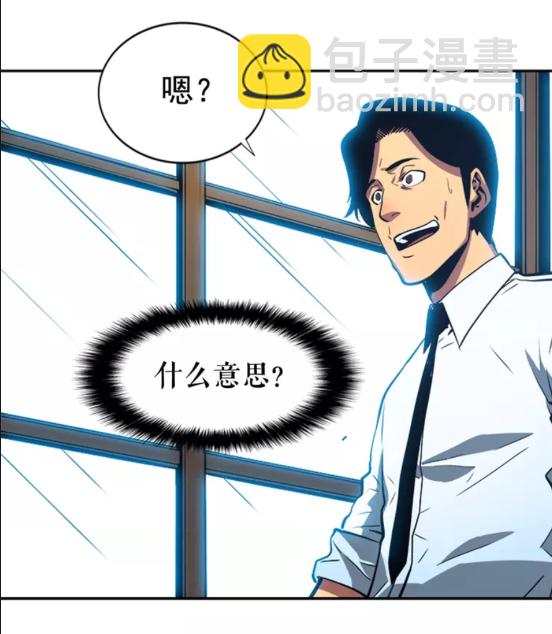 🍘我独自升级 第37话 转职游戏 第2页