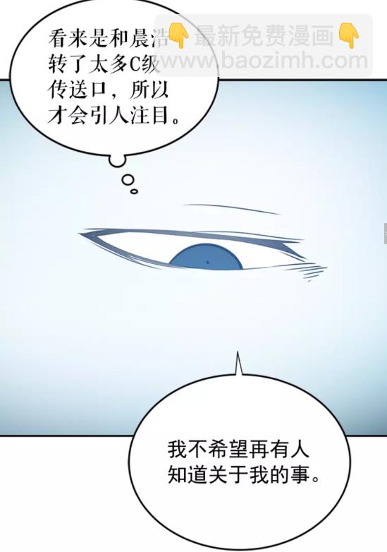 🍘我独自升级 第37话 转职游戏 第26页