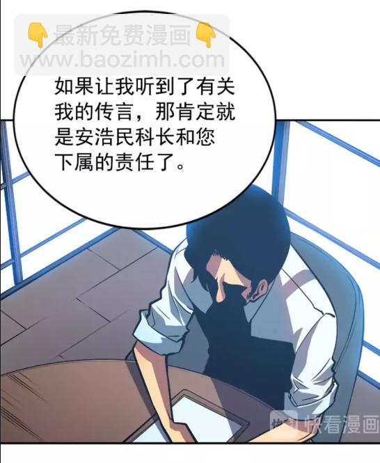 🍘我独自升级 第37话 转职游戏 第27页
