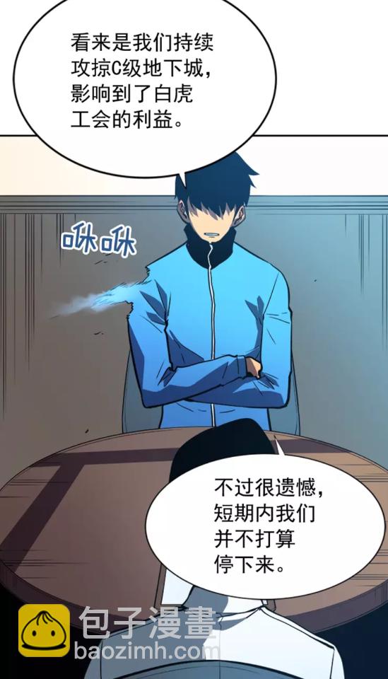🍘我独自升级 第37话 转职游戏 第30页