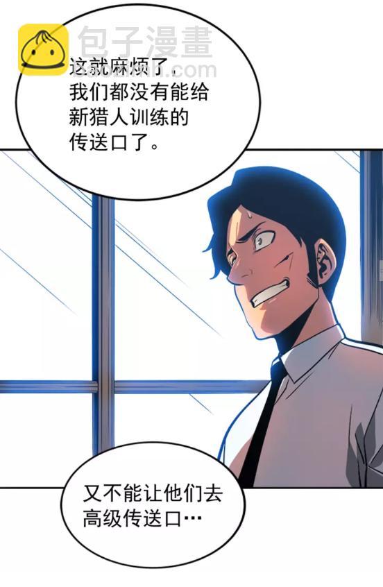 🍘我独自升级 第37话 转职游戏 第31页