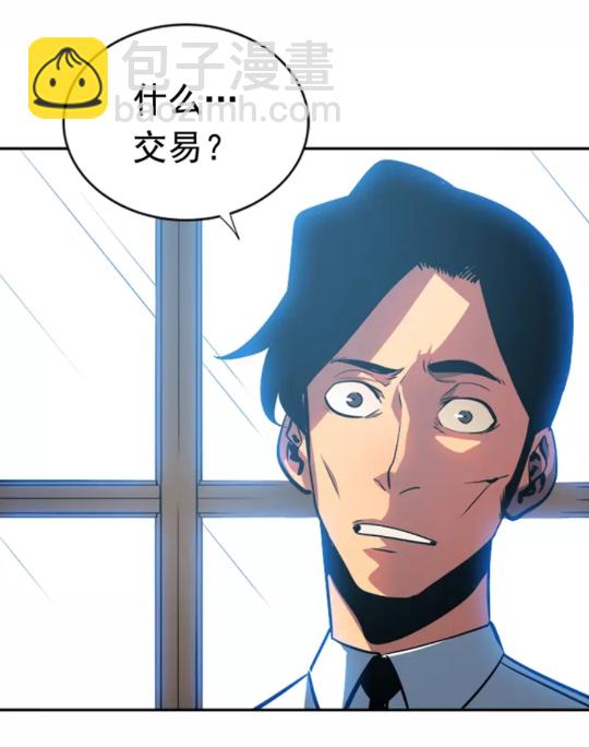 🍘我独自升级 第37话 转职游戏 第33页