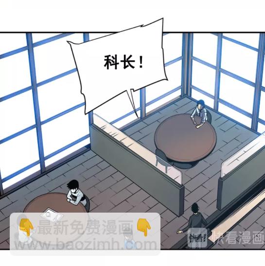 🍘我独自升级 第37话 转职游戏 第45页