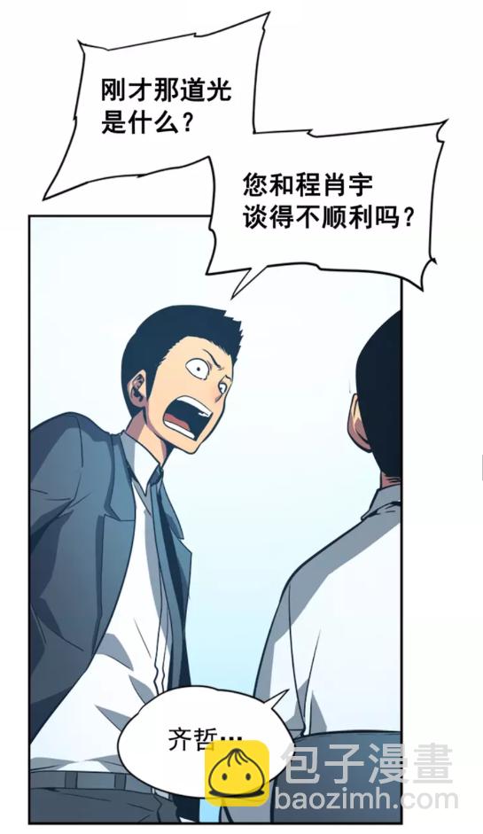 🍘我独自升级 第37话 转职游戏 第46页