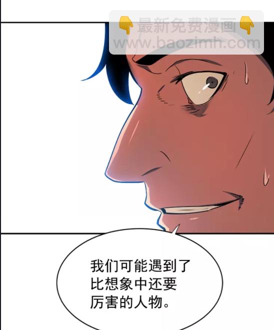🍘我独自升级 第37话 转职游戏 第47页