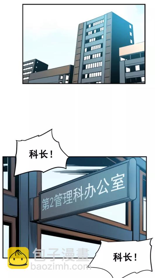 🍘我独自升级 第37话 转职游戏 第50页