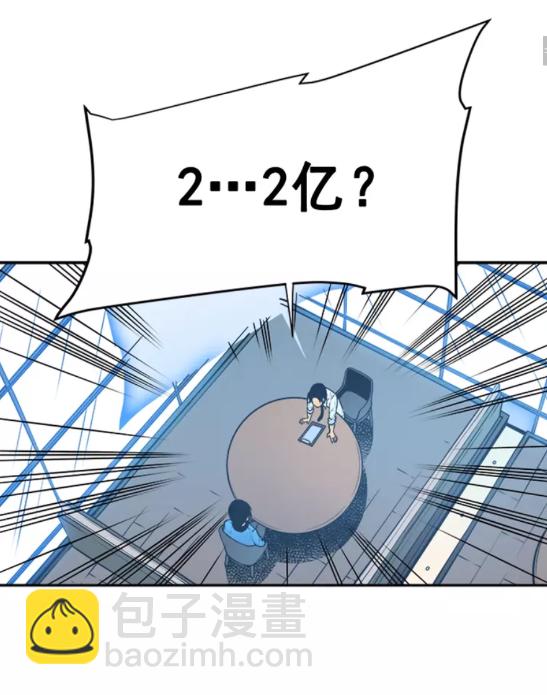 🍘我独自升级 第37话 转职游戏 第6页