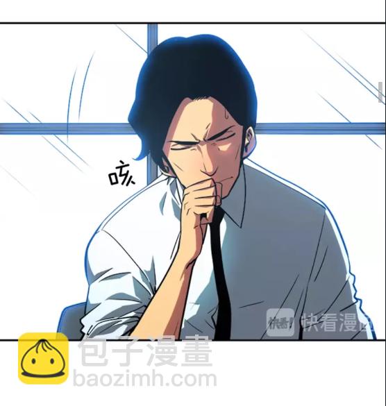 🍘我独自升级 第37话 转职游戏 第9页