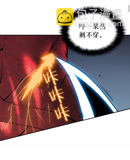 🍘我独自升级 第39话 守护王座的骑士 第17页