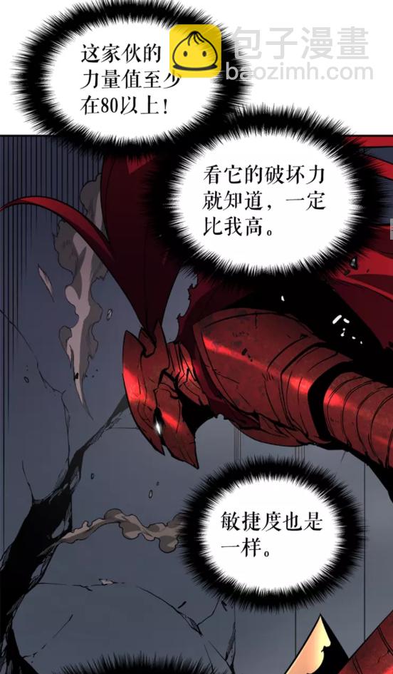 🍘我独自升级 第39话 守护王座的骑士 第31页