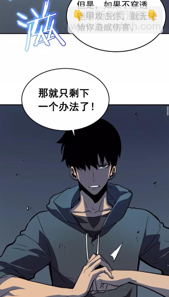 🍘我独自升级 第39话 守护王座的骑士 第34页