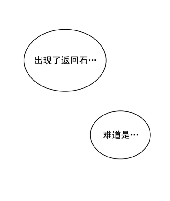 🍘我独自升级 第41话 渴望 第1页