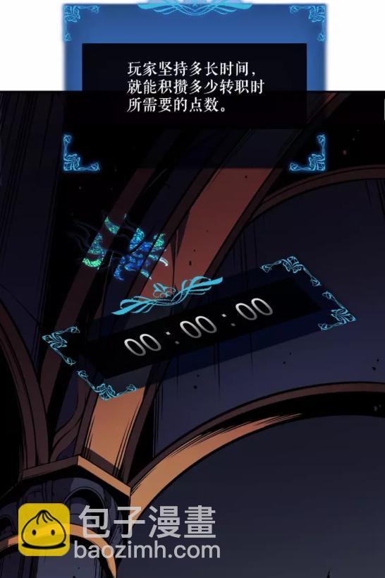 🍘我独自升级 第41话 渴望 第11页