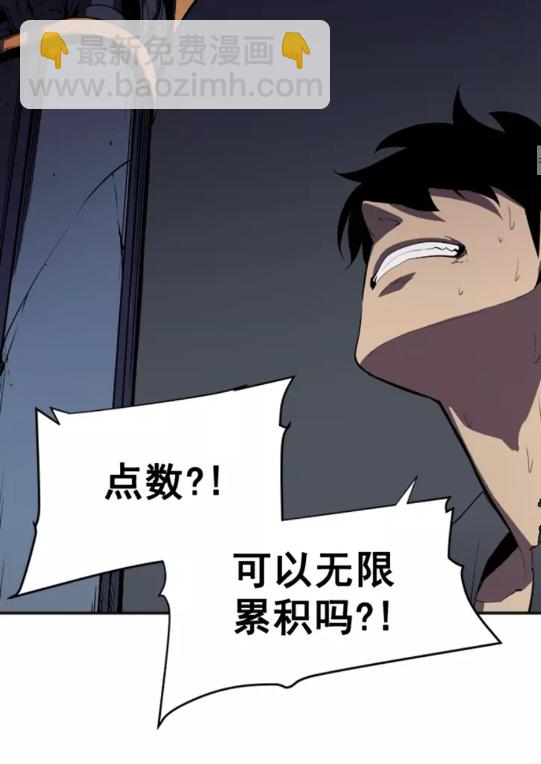 🍘我独自升级 第41话 渴望 第12页