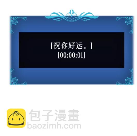 🍘我独自升级 第41话 渴望 第13页