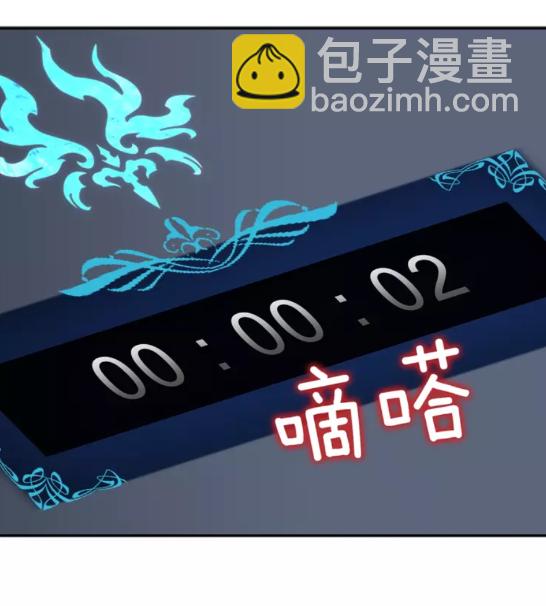 🍘我独自升级 第41话 渴望 第14页