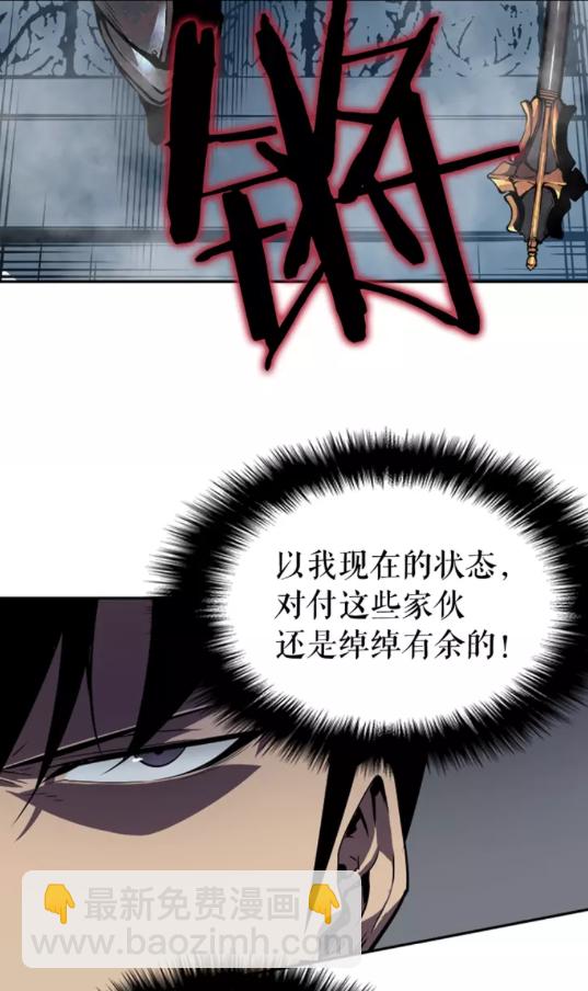 🍘我独自升级 第41话 渴望 第18页