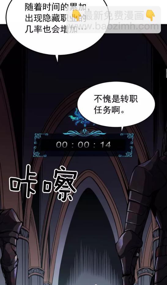 🍘我独自升级 第41话 渴望 第20页