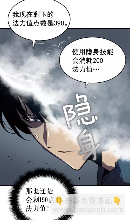 🍘我独自升级 第41话 渴望 第22页