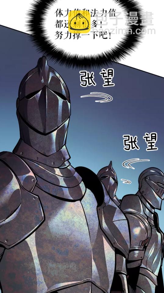 🍘我独自升级 第41话 渴望 第24页