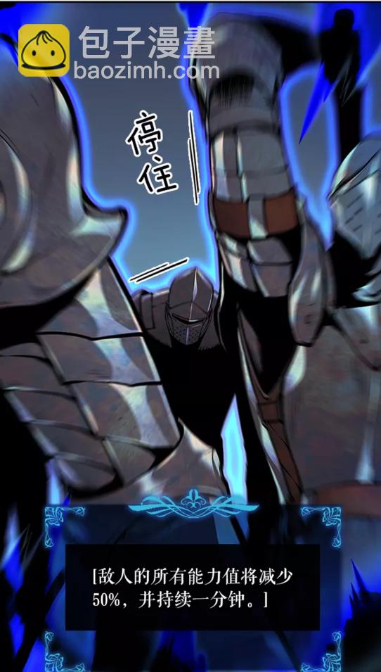 🍘我独自升级 第41话 渴望 第36页