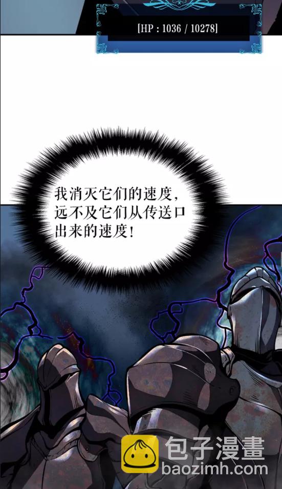 🍘我独自升级 第41话 渴望 第42页