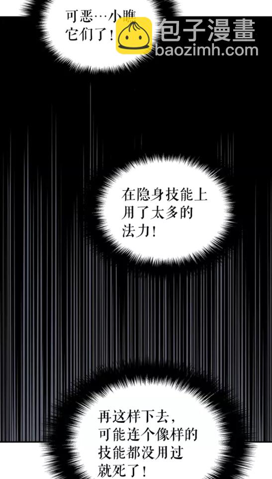 🍘我独自升级 第41话 渴望 第44页