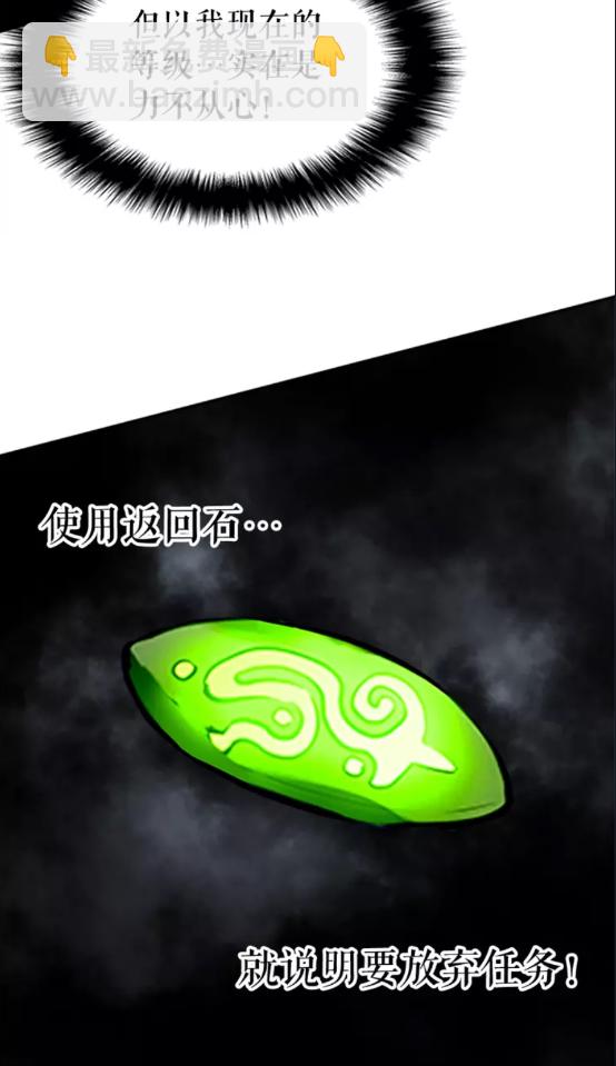 🍘我独自升级 第41话 渴望 第46页
