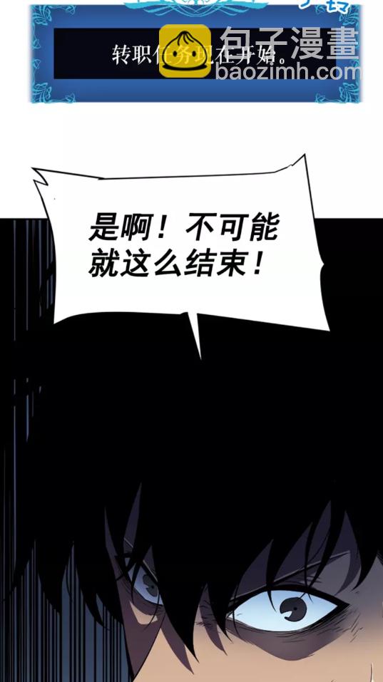 🍘我独自升级 第41话 渴望 第9页