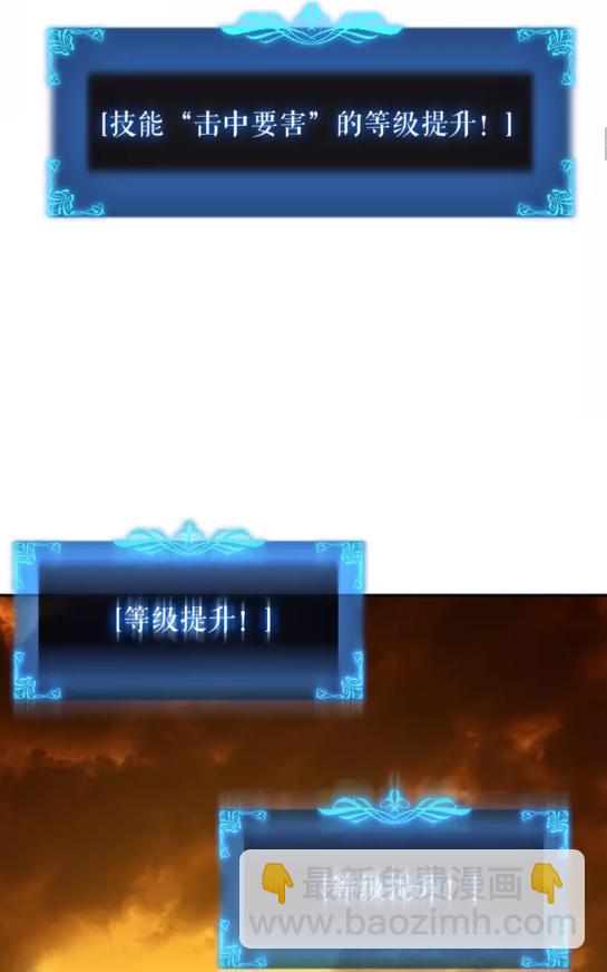 🍘我独自升级 第43话 魔法师 第11页