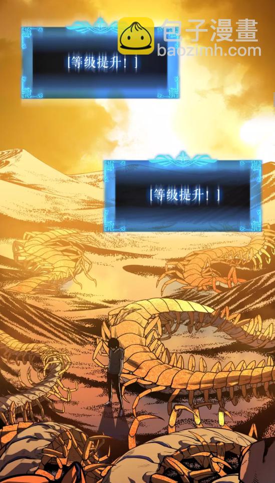 🍘我独自升级 第43话 魔法师 第12页