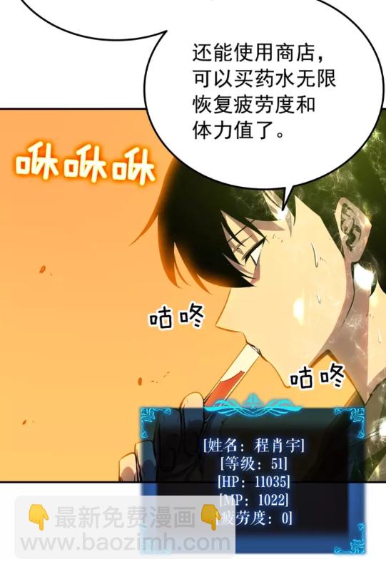 🍘我独自升级 第43话 魔法师 第14页
