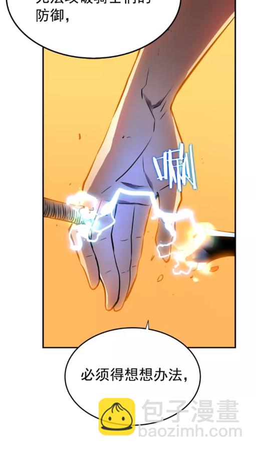 🍘我独自升级 第43话 魔法师 第17页