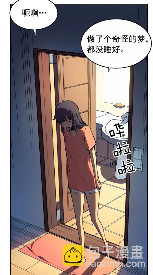 🍘我独自升级 第43话 魔法师 第2页